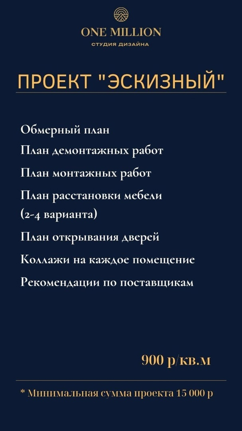 Проект "Эскизный"