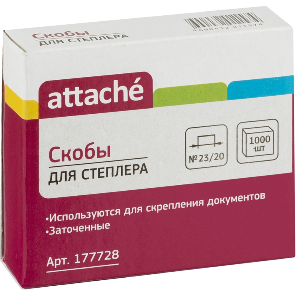 Скобы для степлера Attache №23/20 с цинковым покрытием (1000 штук в упаковке)