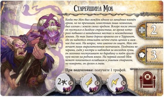 Настольная игра Runebound (3-я редакция)