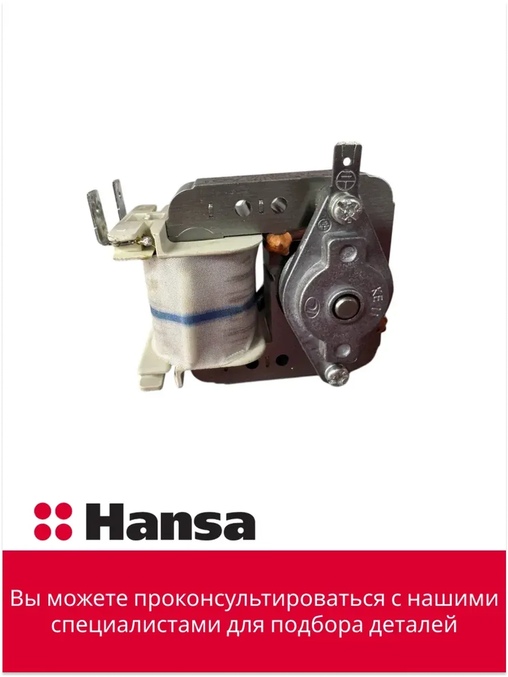 Вентилятор д/шкафа 220-240V 22W KELI AL 8512643 (8509908) Hansa