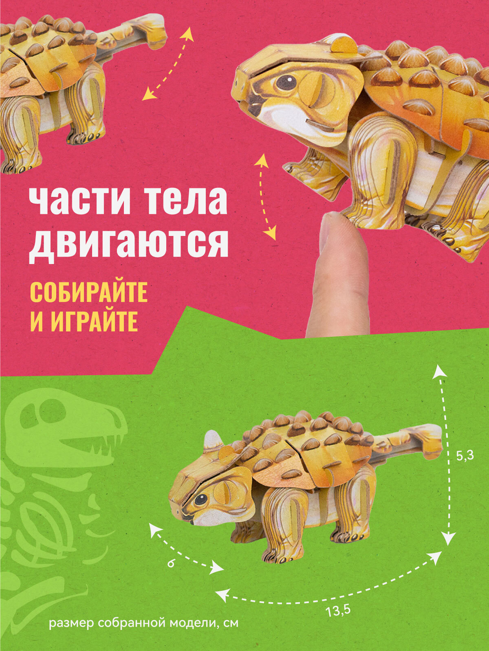 Картонный 3D пазл конструктор Makebug Tiny Series