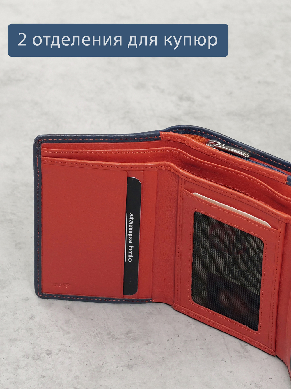 955 R - Портмоне с RFID защитой