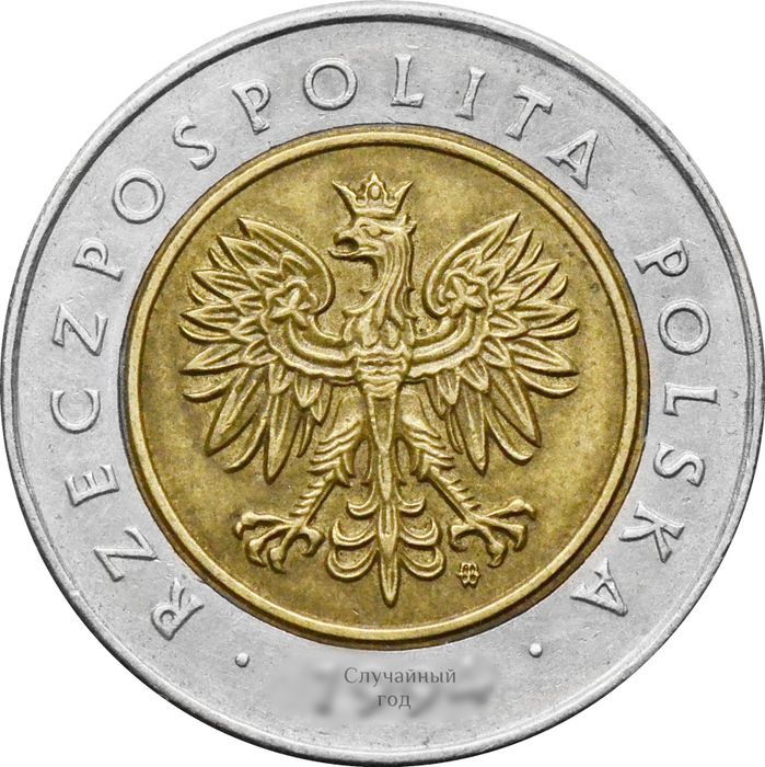 5 злотых 1994-2025 Польша XF