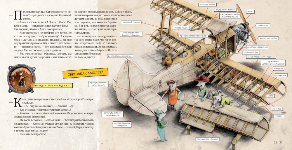 Как собрать самолёт