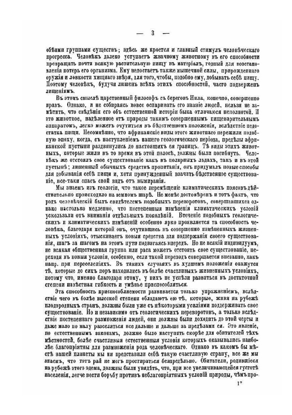 История культуры | Ю. Липперт; А. Острогорский; П. Струве