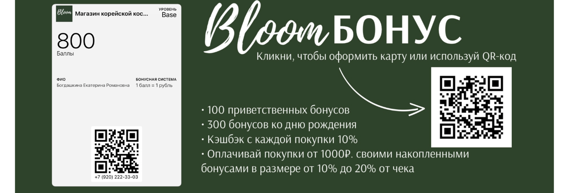 Bloom - магазин оригинальной корейской косметики