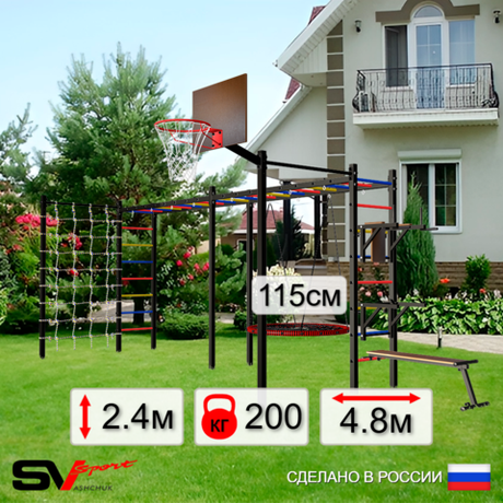 Уличная шведская стенка Sv Sport рукоход х 2 с комплектом турник прямой 2шт У55366.2К (Брусья/Стойка/Скамья/Гнездо 115см/Щит баскет/Сетка)