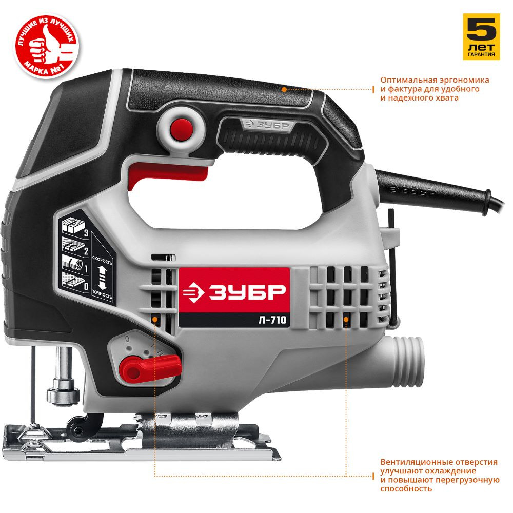 Лобзик электрический Зубр Мастер Л-710