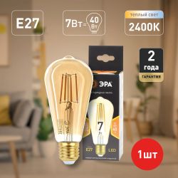 Лампа светодиодная ЭРА F-LED ST64-7W-824-E27 gold 7Вт филамент золотистый теплый белый свет Е27
