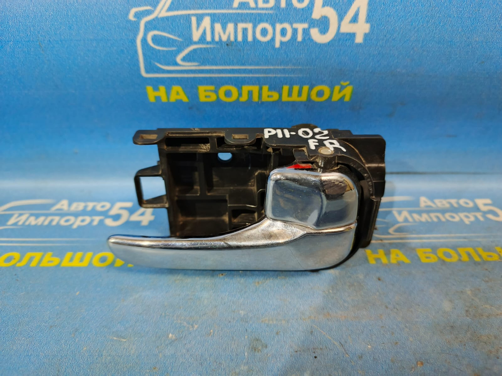 Ручка двери передней правой салонная NISSAN PRIMERA 1999