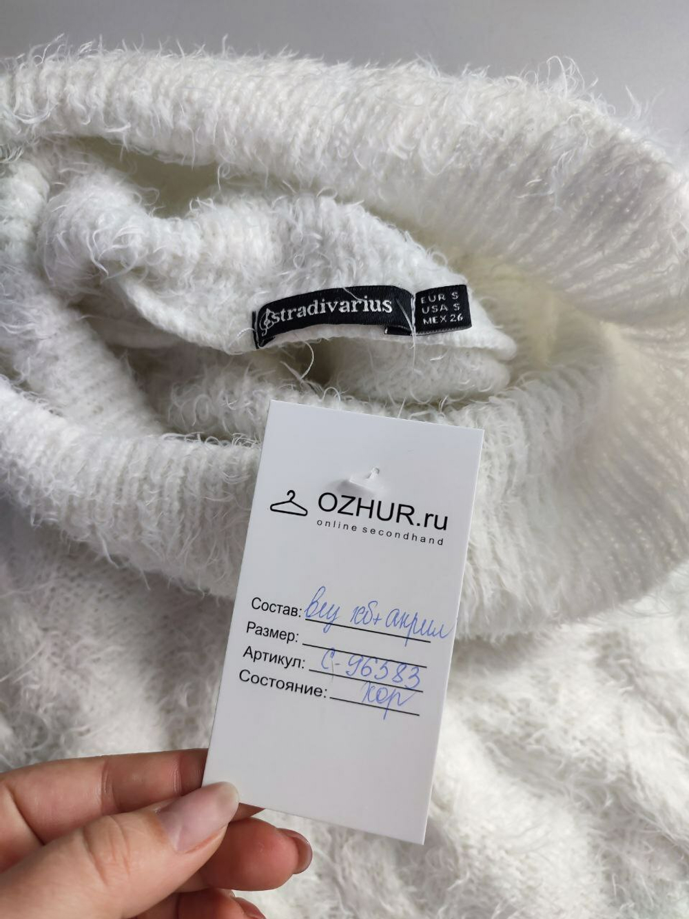Джемпер Stradivarius однотонный 44 размер