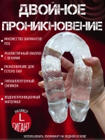 Фаллоимитатор двусторонний , фалос гигант, член