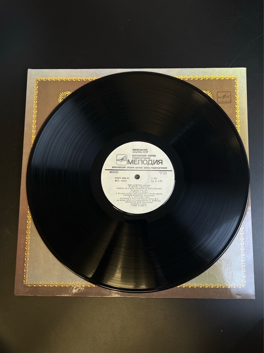 2 LP Яша Хейфец - Скрипка. Из Сокровищницы Мирового Исполнительского Искусства. 2 Виниловые пластинки 12 дюймов. Мелодия СССР 1983 год.