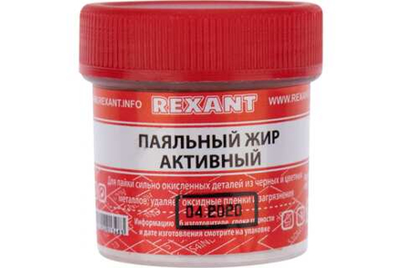 Жир паяльный АКТИВНЫЙ 20гр REXANT (09-3670)