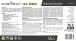 Клей для ПВХ плитки Home Expert TILE 2K PU