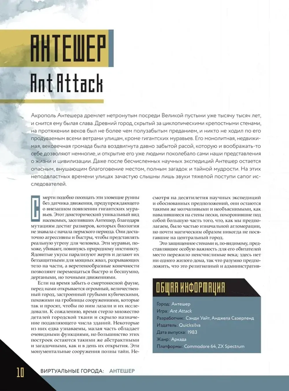 Виртуальные города. Нью-Вегас, Раккун-Сити и другие знаменитые города из видеоигр