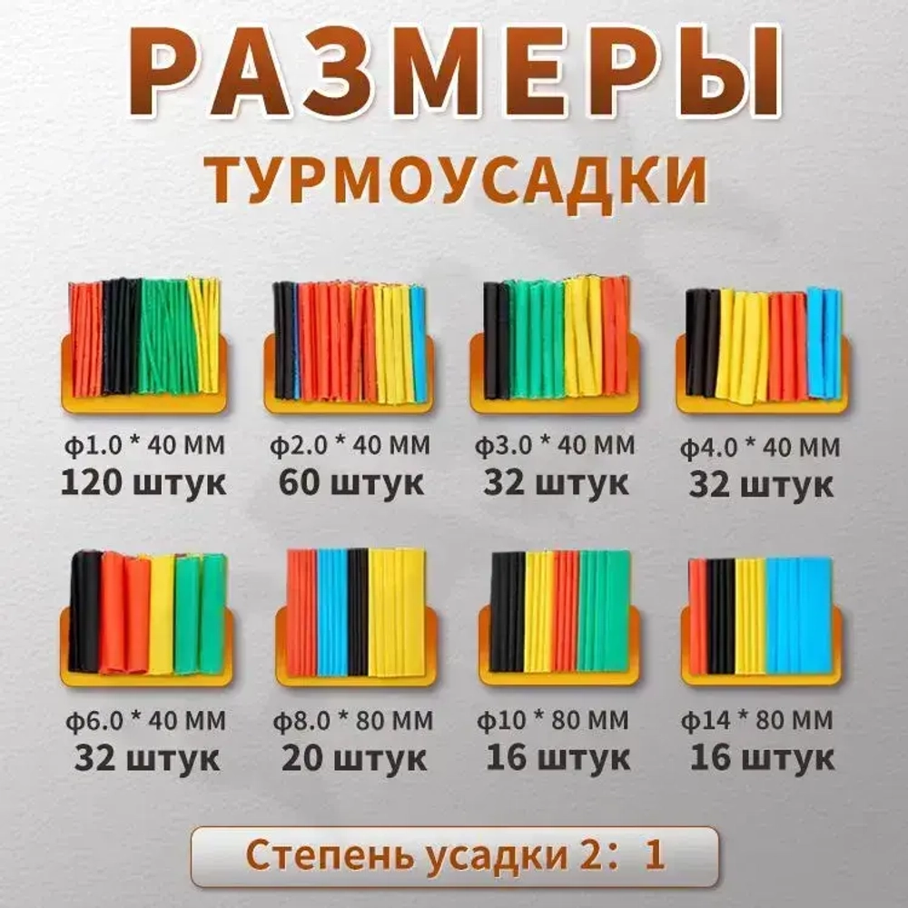 Клемма, обжимные с термоусадкой 678 шт. Комплект соединителей для соединения проводов с термоусадкой