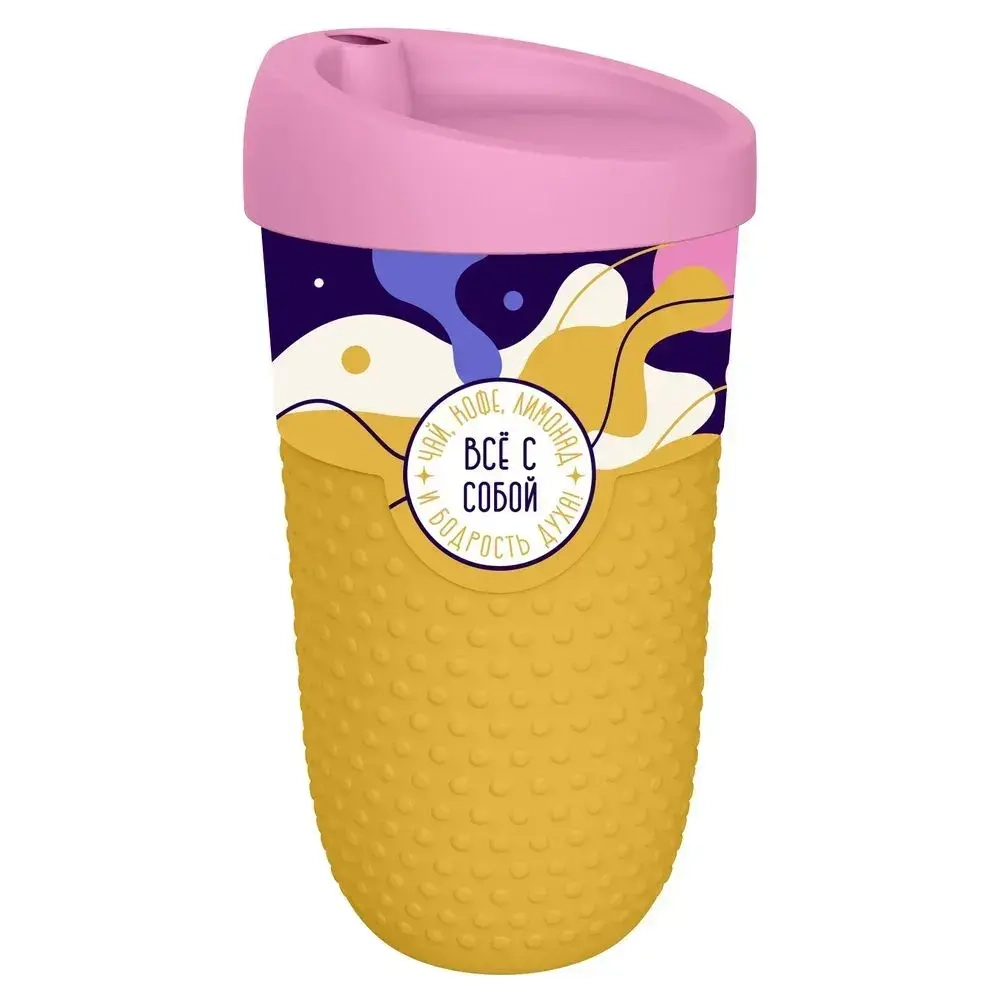 Стакан для напитков с рельефом, крышкой и декором 550мл (желтый)