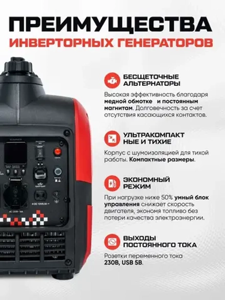 Генератор бензиновый инверторный Hayabusa 3800IC (3200 Вт)