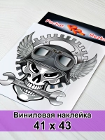 Наклейка - Череп с гаечным ключом