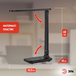Настольный светильник ЭРА NLED-495-5W-BK светодиодный аккумуляторный черный