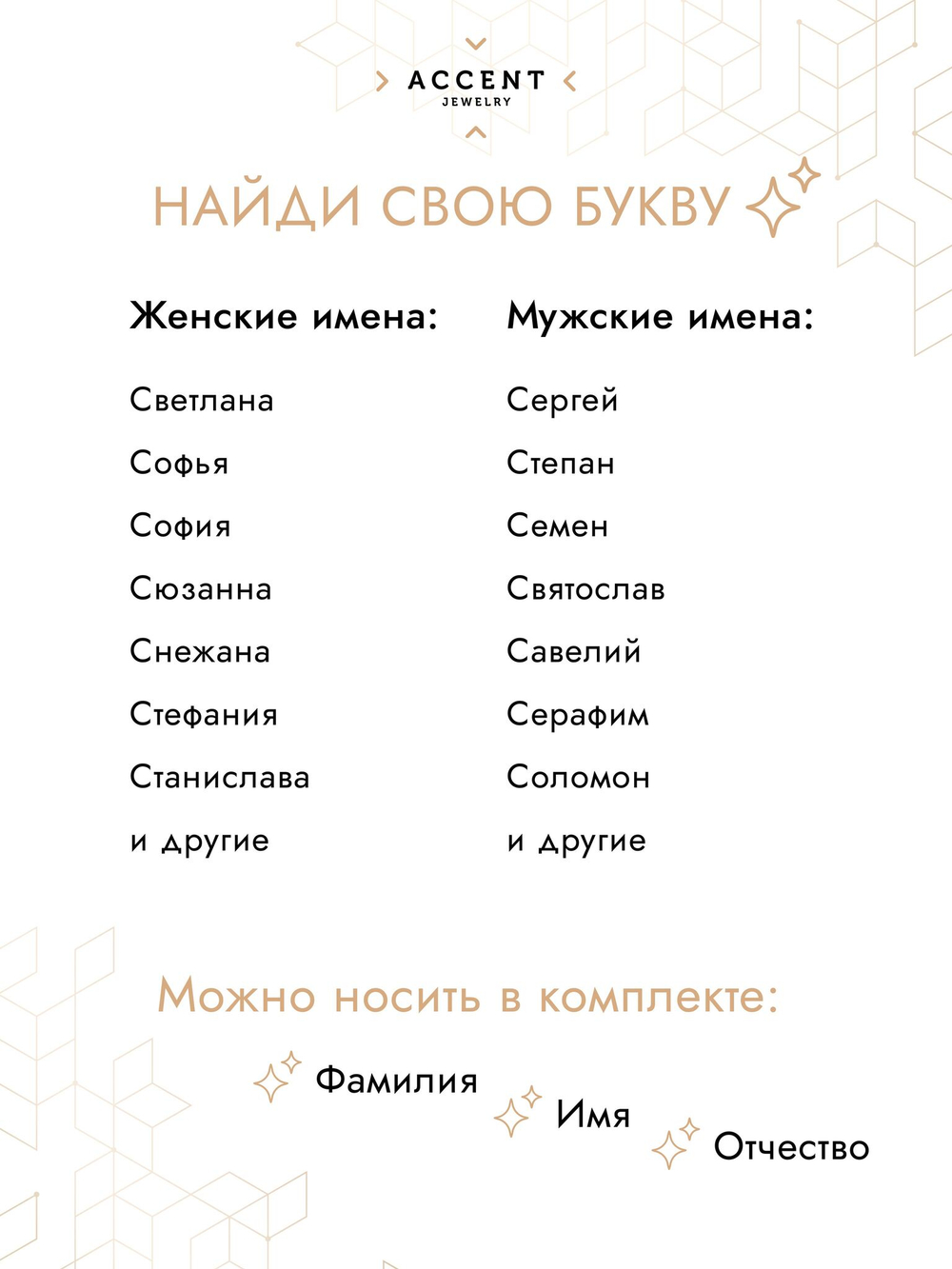 Серебряная подвеска Буква С