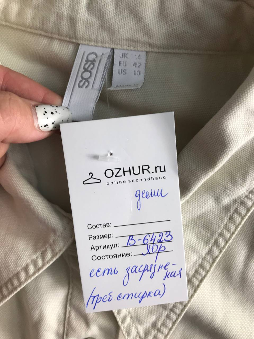 Куртка Asos джинсовая, маркировка 42, визуально на 48 размер