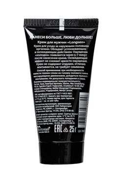 Крем-пролонгатор для мужчин LongSex - 25 гр.