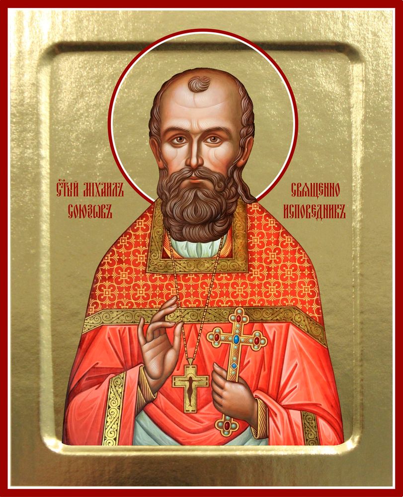 354 Михаил Союзов