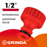 GRINDA GI-12, 1/2″, с внутренней резьбой, штуцерный адаптер (8-426301)