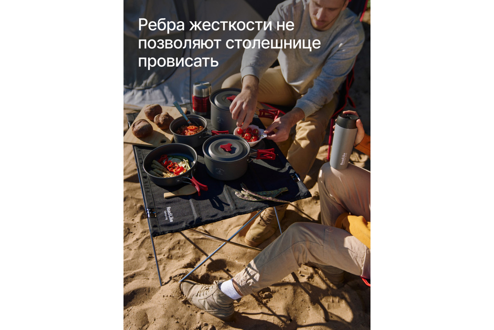 Стол складной RoadLike Air, с подстаканниками, 74*54*52 см