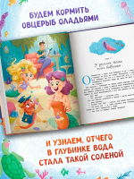 Русалка Морелика и каникулы в Глубинке