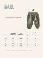 Джоггеры, Шоколад