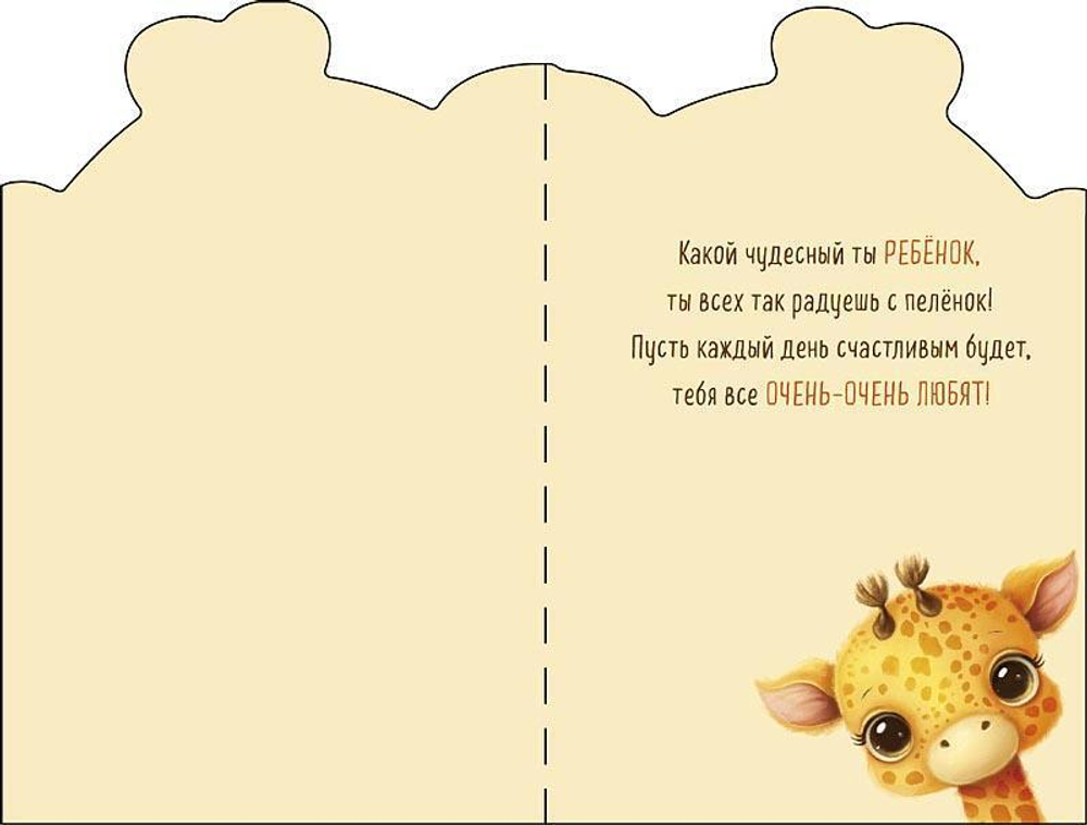 Открытка 121х183 "В День Рождения!" (АртДизайн)