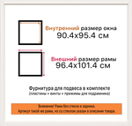 Рама 90x95 для картин и фотографий RP1534315-04(J59)