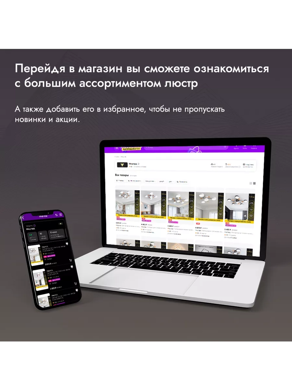 Люстра потолочная светодиодная 8024/8WHITE