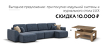 П-образный диван Кинг Модуль Велюр Роял синий