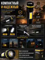 Фонарь ручной 3 режима 1LED+COB Zoom, аккумуляторная батарея 400mAh USB W501