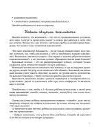 Мама, услышь меня. Советы от психолога. Здерева Н.