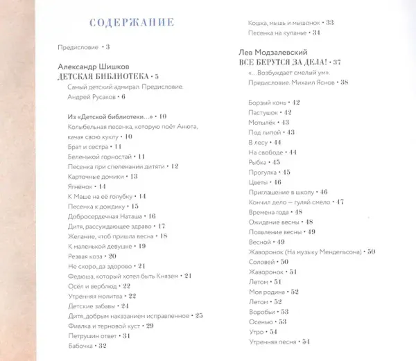 Детская библиотека. Между веком восемнадцатым и двадцатым