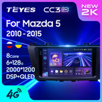 Teyes CC3 2K 9"для Mazda 5 2010-2015