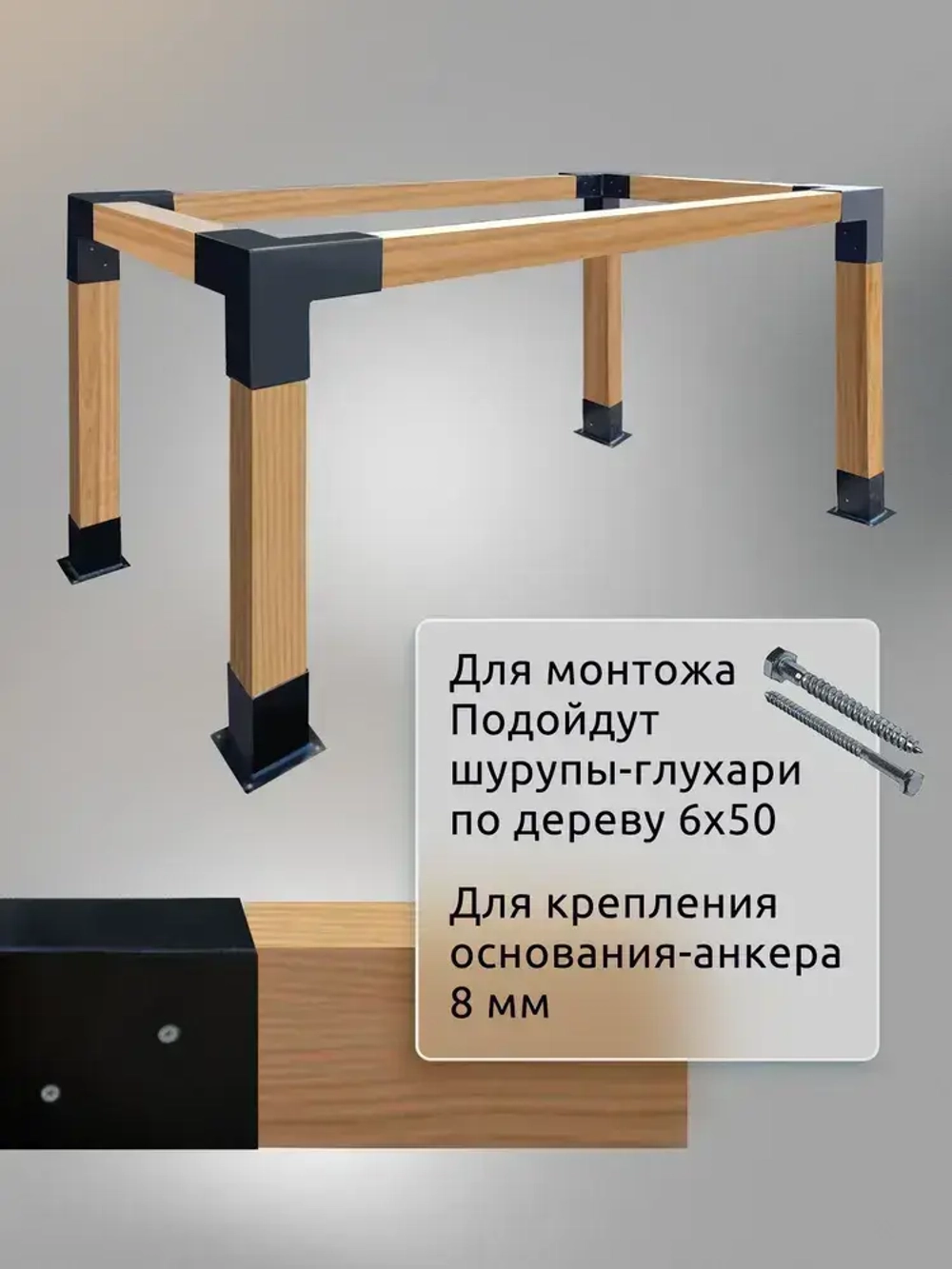 Кронштейн опорный 1 шт коннектор для бруса 100х100мм (опора деревянного столба)