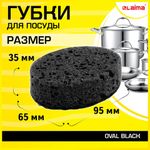 Губки для посуды OVAL BLACK 95х65х35 мм КОМПЛЕКТ 6 шт., КРУПНОПОРИСТЫЙ поролон/абразив LAIMA, 608649