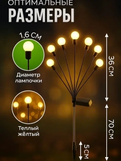 Светильник уличный на солнечной батарее 2 шт 10 ламп