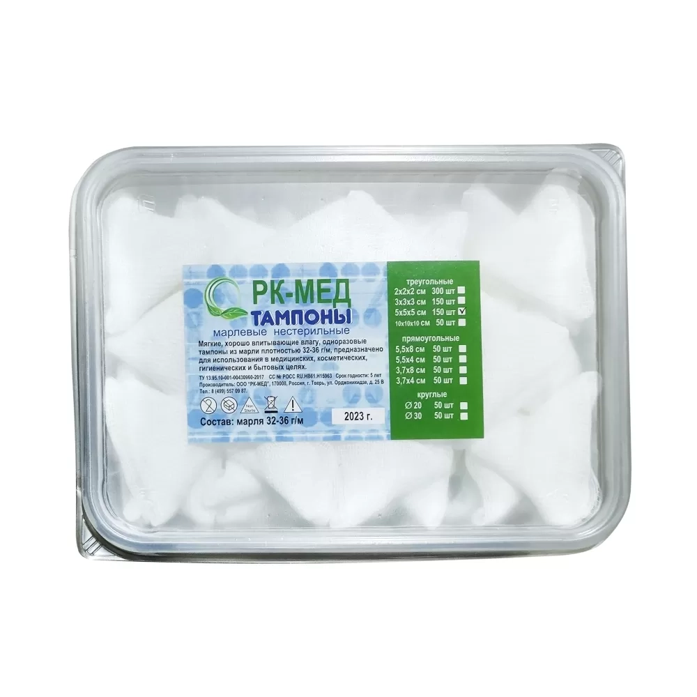 Тампон марлевый треугольный нестерильный 5х5х5 см 150 шт