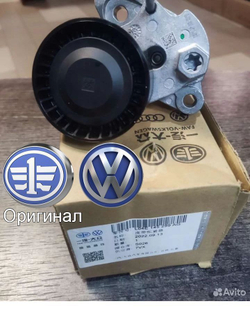 Ролик натяжной приводного ремня skoda A7 1.6 cvwa