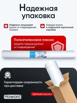 Флизелиновый холст малярный под покраску Howard PRO 150гр, 1,06х25м, обои гладкие под покраску, малярный ремонтный флизелин, основа под обои, без подгона