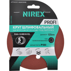 Круг шлифовальный липучка NIREX Profi 125мм P180 8 отверстий NGW125180