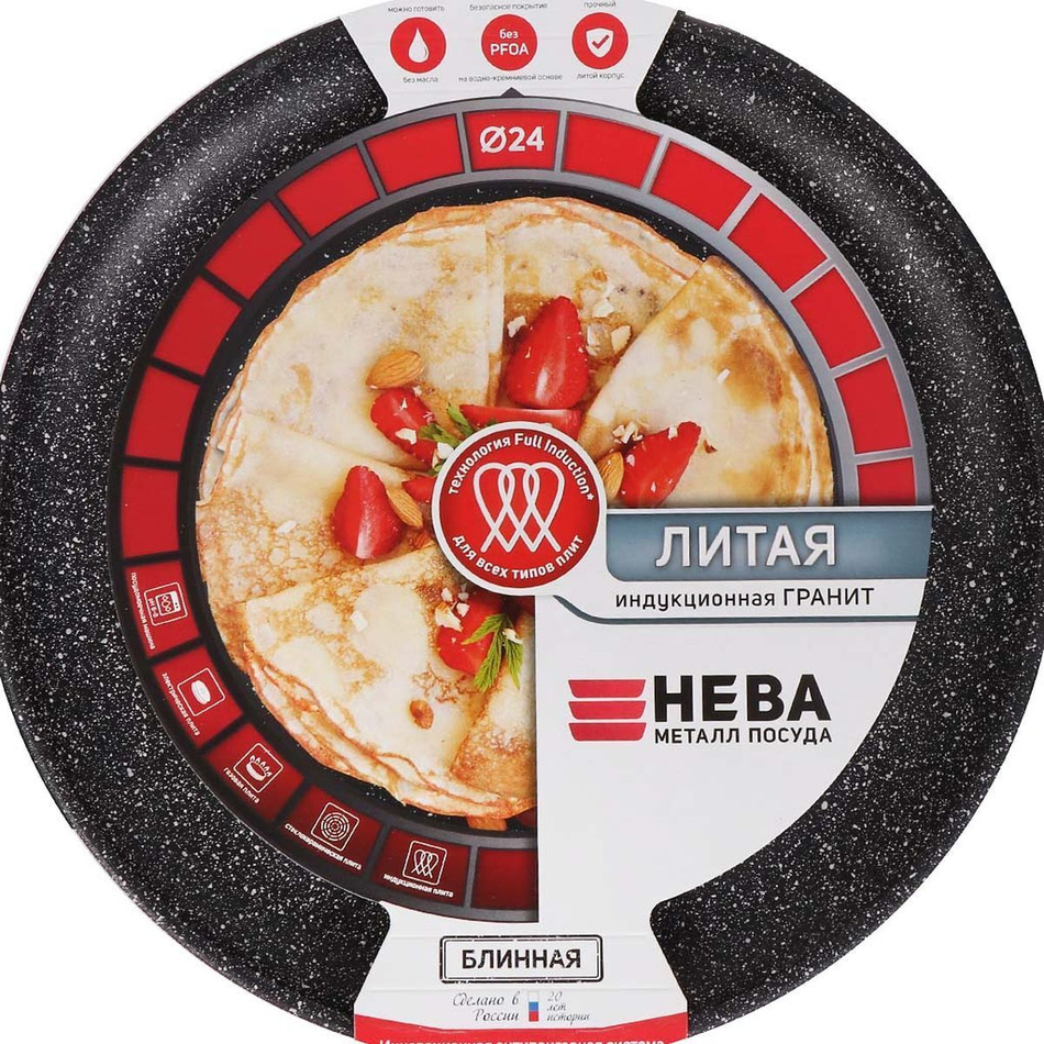 Блинница алюминий, 24 см, антиприг, Нева Металл, Гранит, L186224i, индукц