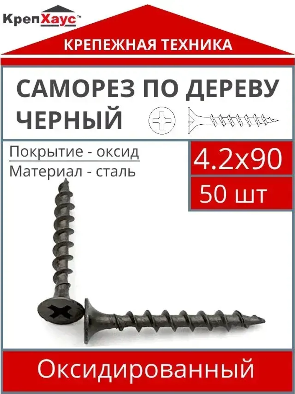 КрепХаус Саморез 4.2 x 90 мм 50 шт.